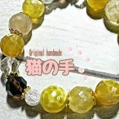 イエロードラゴンアゲートとシトリン     パワーストーンブレスレット