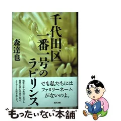 2023年最新】千代田区の人気アイテム - メルカリ