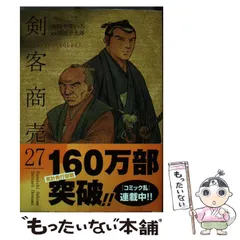 2024年最新】剣客商売（3）の人気アイテム - メルカリ