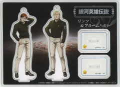 【中古】アクリルスタンド・アクリルパネル リンツ&ブルームハルト アクリルスタンドフィギュア 「銀河英雄伝説」のサムネイル