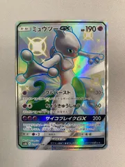ミュウツーGX SSR [ウルトラシャイニー] SM8b 219/150 傷有り ポケモンカード ポケカ