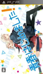 青春はじめました! (通常版) - PSP