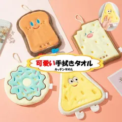 手拭きタオル キッチンタオル キッチンクロス 4枚セット 台拭き ふきん キッチン ティータオル ループ付き 手ふきん タオル 抗菌 防臭 北欧 布巾 おしゃれ 衛生 超吸水 まとめ買い