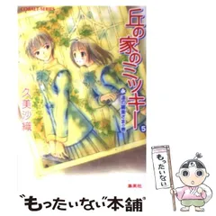 2023年最新】丘の家のミッキーの人気アイテム - メルカリ