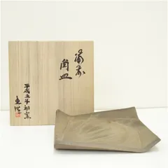 県指定重要無形文化財　山本出　備前焼　銘々皿　5客　共箱　共布　栞 c163 2025年最新】Yahoo!オークション -備前 山本出の中古品・新品
