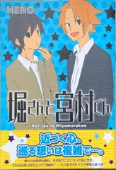 2024年最新】堀さんと宮村くん 4の人気アイテム - メルカリ