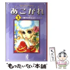 2024年最新】細川智栄子 あこがれの人気アイテム - メルカリ