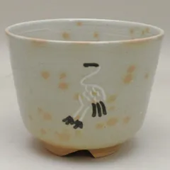 2025年最新】立鶴茶碗の人気アイテム - メルカリ