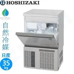 2025年最新】製氷機ホシザキ30の人気アイテム - メルカリ