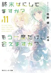 2025年最新】終末なにしてますか?もう一度だけ、会えますか?の