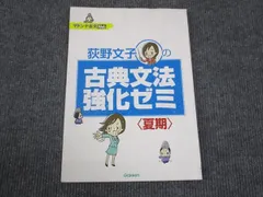 2024年最新】古文ゼミの人気アイテム - メルカリ