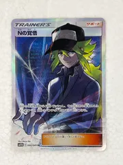 ポケカ SM11b Nの覚悟 SR PSA10 最安値出品 2025年最新】Nの覚悟 SR sm11bの人気アイテム - メルカリ