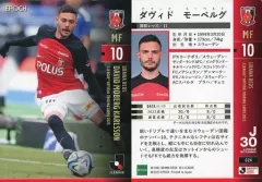 2025年最新】ダヴィド・モーベルグの人気アイテム - メルカリ