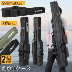 釣竿ケース フィッシングバッグ 2個セット ロッドケース 折り畳み 釣り用ロッドケース 大容量 竿袋 収納 持ち運び便利 釣り 1.3m 肩掛け 大容のサムネイル