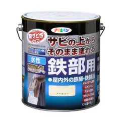 アサヒペン 水性塗料 水性高耐久鉄部用 3L アイボリー （1点）
