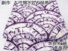 2025年最新】紫根染めの人気アイテム - メルカリ