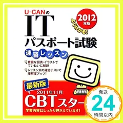 2025年最新】ユーキャンITパスポート試験研究会の人気アイテム - メルカリ