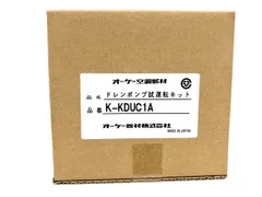 2023年最新】ドレンポンプキットの人気アイテム - メルカリ