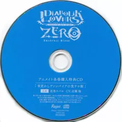 【中古】アニメ系CD ドラマCD DIABOLIK LOVERS ZERO Floor.3 逆巻スバル (CV：近藤隆) アニメイト特典ドラマCD「夜更かしヴァンパイアの食テロ飯：スバル」