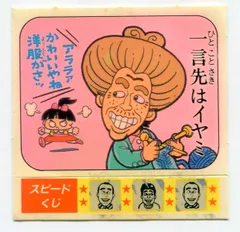 2025年最新】ケンちゃんラーメンの人気アイテム - メルカリ
