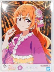一番くじ ラブライブ！虹ヶ咲学園スクールアイドル同好会 秋色