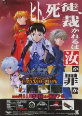 【中古】ポスター B2販促ポスター 集合(パッケージイラスト) 「PS2ソフト 名探偵エヴァンゲリオン」