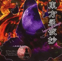 2025年最新】東方project cdの人気アイテム - メルカリ