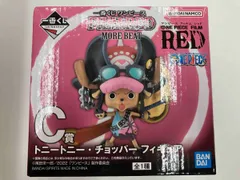 未開封品 C賞 トニートニー・チョッパー 一番くじ ワンピース FILM RED -MORE BEAT- ワンピース