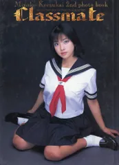2025年最新】小向_美奈子の人気アイテム - メルカリ