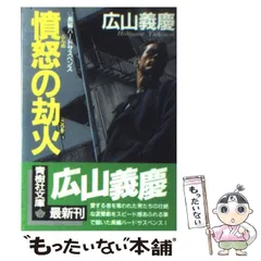 2025年最新】広山義慶の人気アイテム - メルカリ