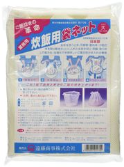 【在庫処分】炊飯用袋ネット 業務用 大 (5升用) Kougei) ポリエステル 日本 名古屋工芸(Nagoya DNT11001