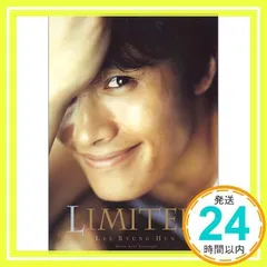 イ・ビョンホン写真集・関連本セット Amazon.co.jp: イ・ビョンホン写真集「Limited」 : 小林 ばく: 本
