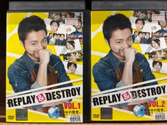 2024年最新】replay&destroyの人気アイテム - メルカリ