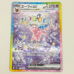 ポケモンカードゲーム シャワーズex SAR sv8a 205/187