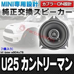 BLAM ブラム LFR52 フルレンジスピーカー対応 アルミ製バック