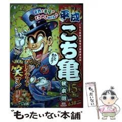 2025年最新】平成こち亀の人気アイテム - メルカリ
