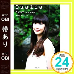 能登麻美子さん 直筆サイン入りフォトエッセイ・未開封CD セット売り 能登麻美子さん 直筆サイン入りフォトエッセイ・未開封CD セット