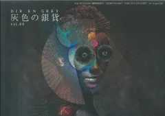 2025年最新】dir en grey 会報の人気アイテム - メルカリ