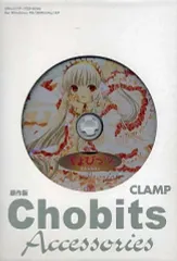 2025年最新】Chobitsの人気アイテム - メルカリ