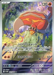 【中古】ポケモンカードゲーム 101/086[AR]：(キラ)クイタランのサムネイル