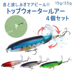 まとめ売り割】青物トップルアー 9個