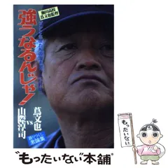 2026年最新】蔦文也の人気アイテム - メルカリ