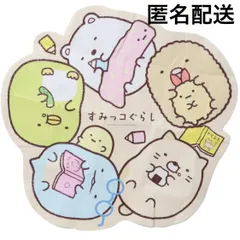 【レジャーシート】すみっコぐらし♡１〜２人用　ダイカット　遠足　ピクニック　子供用