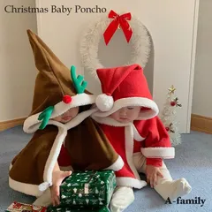 クリスマスポンチョ トナカイポンチョ サンタポンチョ ベビー  コスチュームベビー服 コスプレ ポンチョ マント サンタ キッズ お子様 女の子 男の子 送料無料