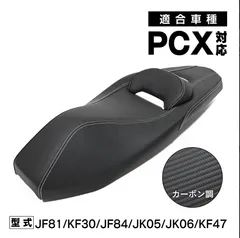 美品 PCX JK06 純正シート ホンダ ホンダ対応 PCX125/150/160(JF81/JF84/KF30/JK05/JK06