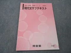 2024年最新】河合塾 現代文の人気アイテム - メルカリ