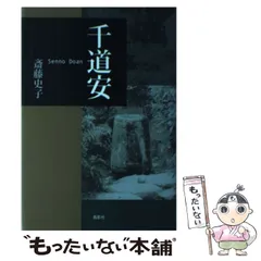 2024年最新】鳥影社の人気アイテム - メルカリ