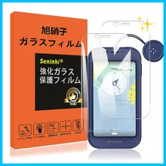 【迅速】2枚セット S キッズケータイ S-03M ガラスフィルム 強化ガラス 保護フィルム 液晶 ガラス ケース フィルム3 Tc対応 硬度9 厚さ0.26 日本硝子素材 気泡ゼロ 飛散防止 高感度 高透過率 衝撃吸収 指紋防止 ラウンドエッジ加工