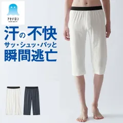 グンゼ  アセドロン ステテコ innna-  メンズ 春夏 汗対策 前あき ズボン下 吸汗 速乾のサムネイル