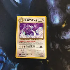 ぬ7 ポケモンカード　旧裏面　わるいハクリュー　NO.148 53